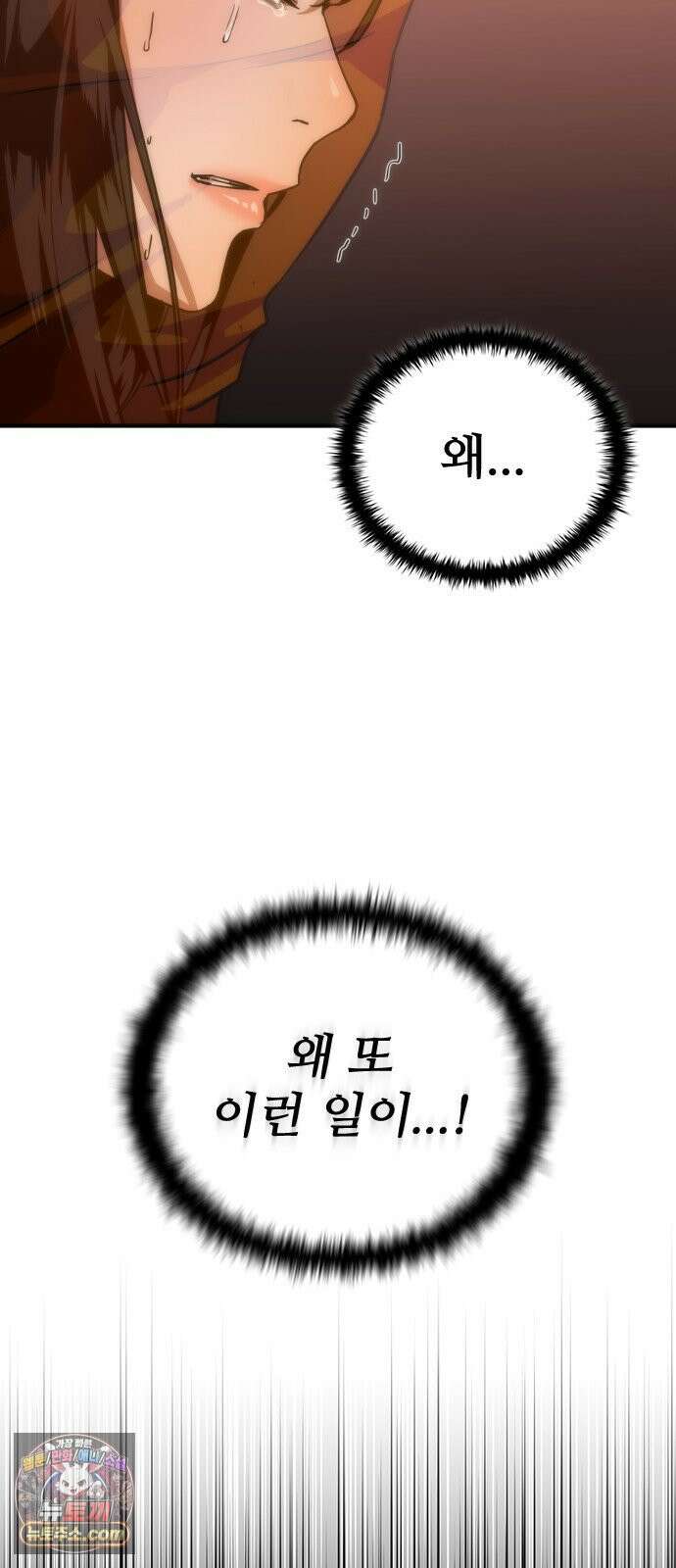 좀비묵시록 82-08 125화 49