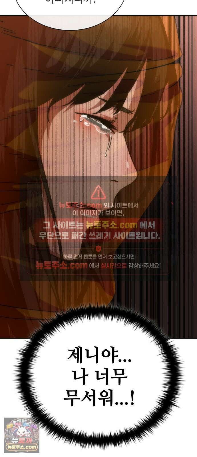 좀비묵시록 82-08 125화 53