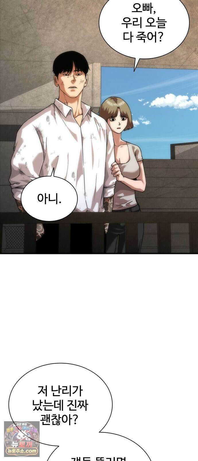 좀비묵시록 82-08 125화 59