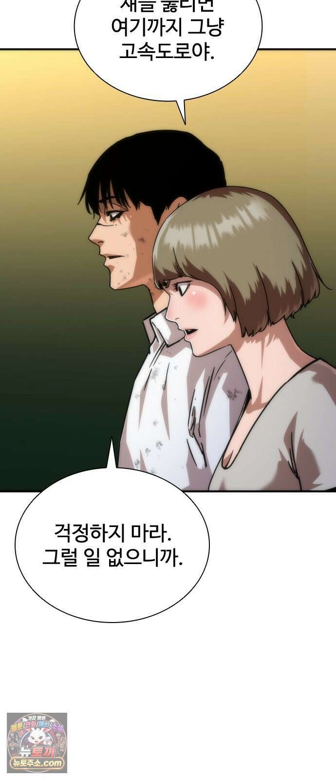 좀비묵시록 82-08 125화 60