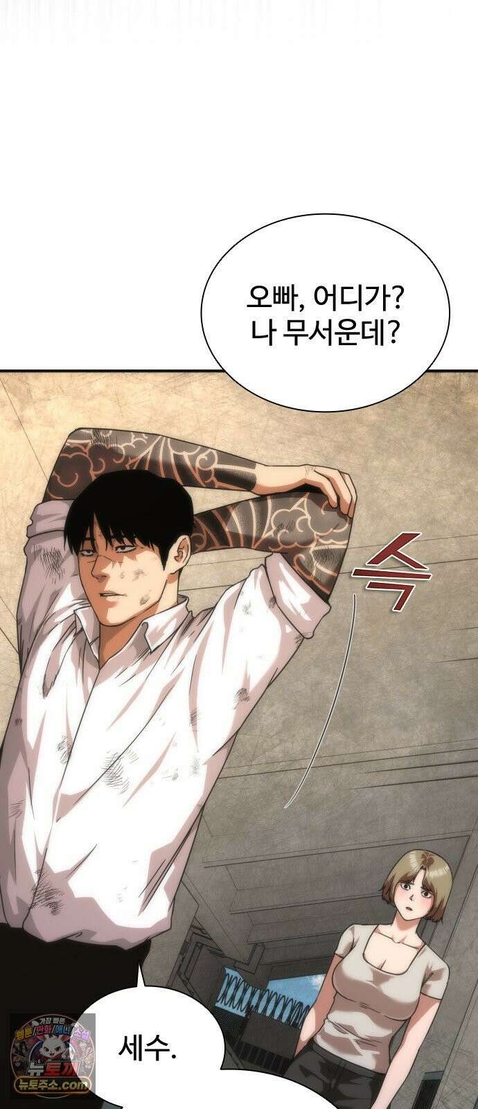 좀비묵시록 82-08 125화 64