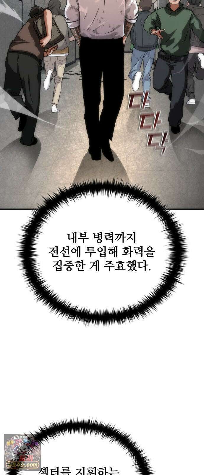좀비묵시록 82-08 125화 66