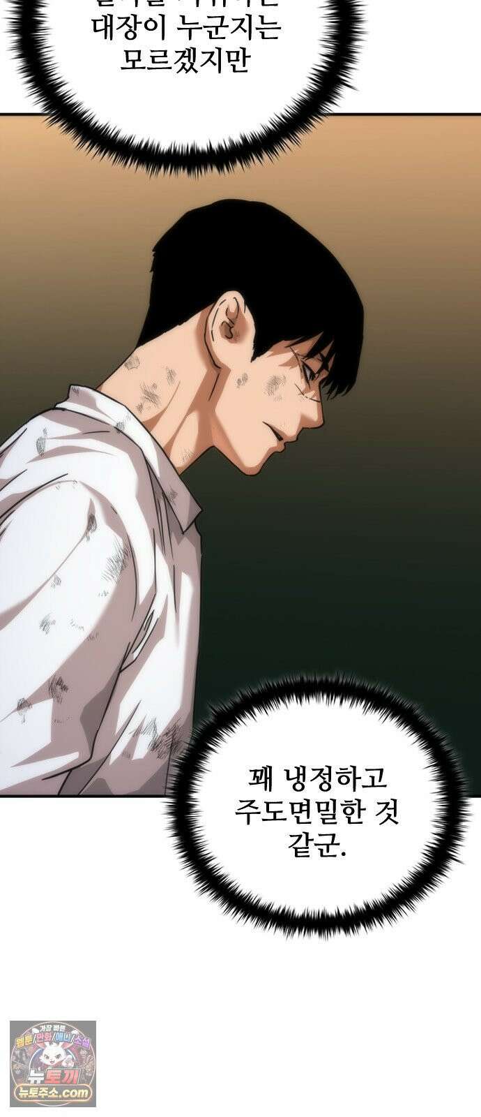 좀비묵시록 82-08 125화 67