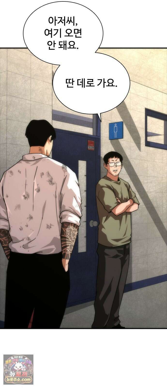 좀비묵시록 82-08 125화 69