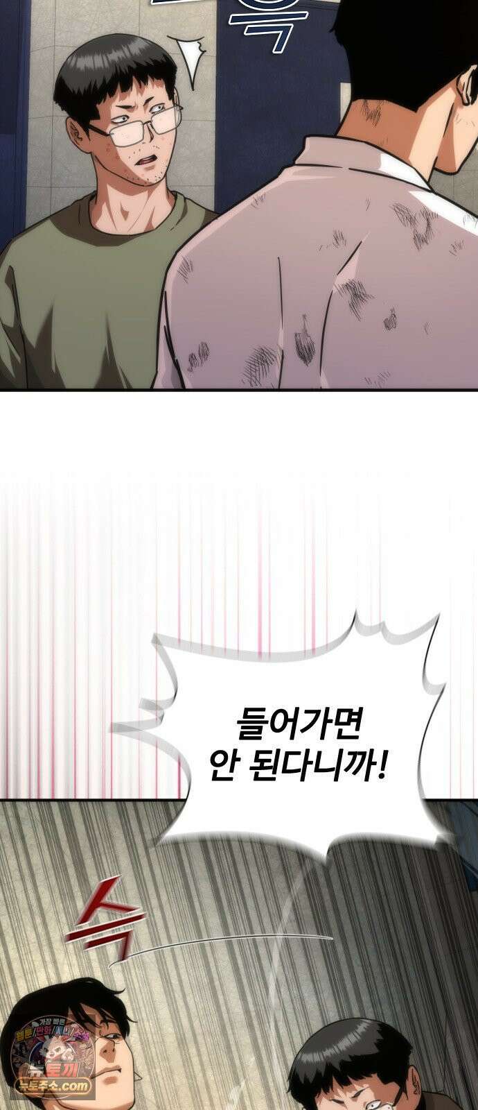 좀비묵시록 82-08 125화 71