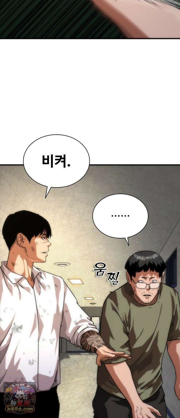 좀비묵시록 82-08 125화 73