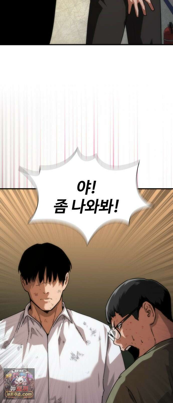 좀비묵시록 82-08 125화 74