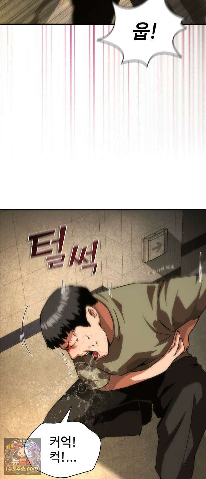 좀비묵시록 82-08 125화 76