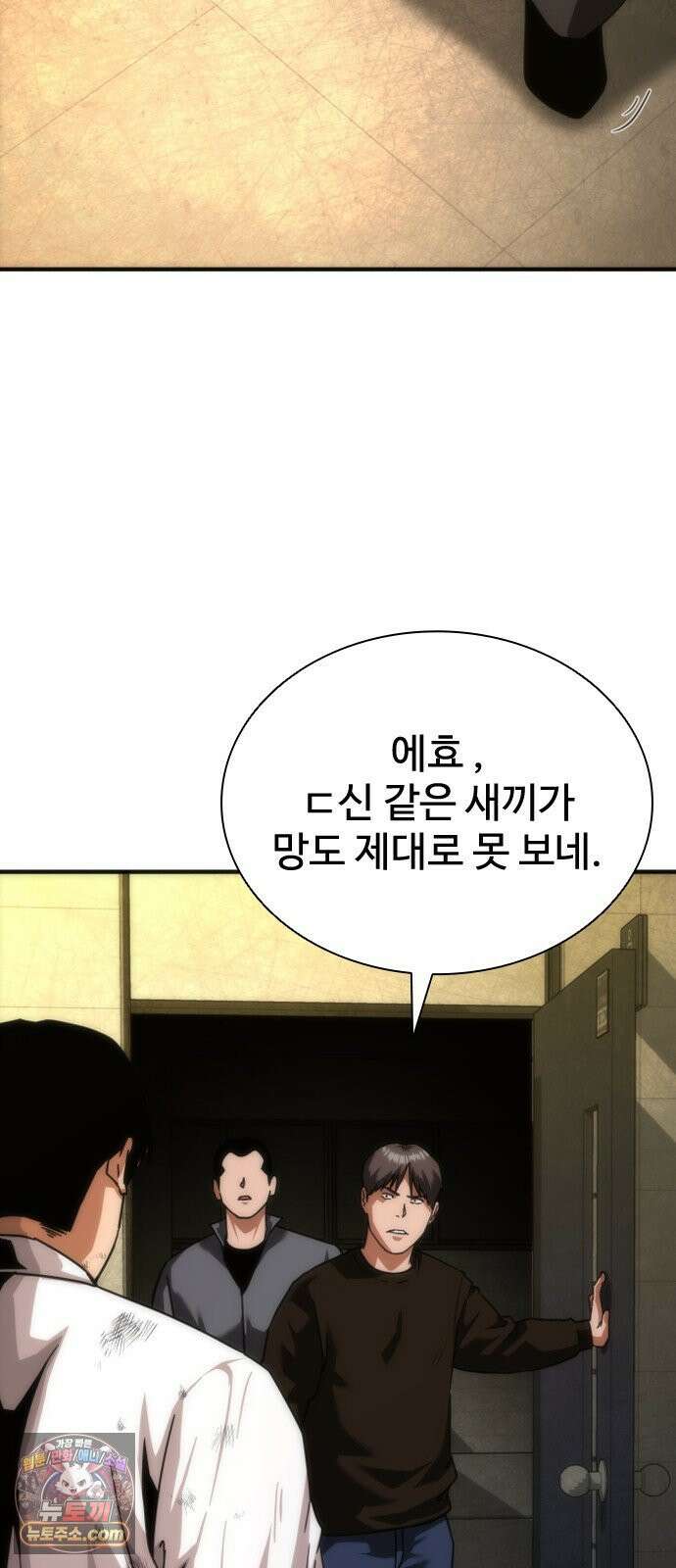 좀비묵시록 82-08 125화 77