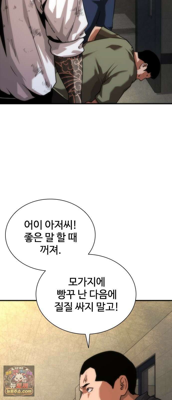 좀비묵시록 82-08 125화 78