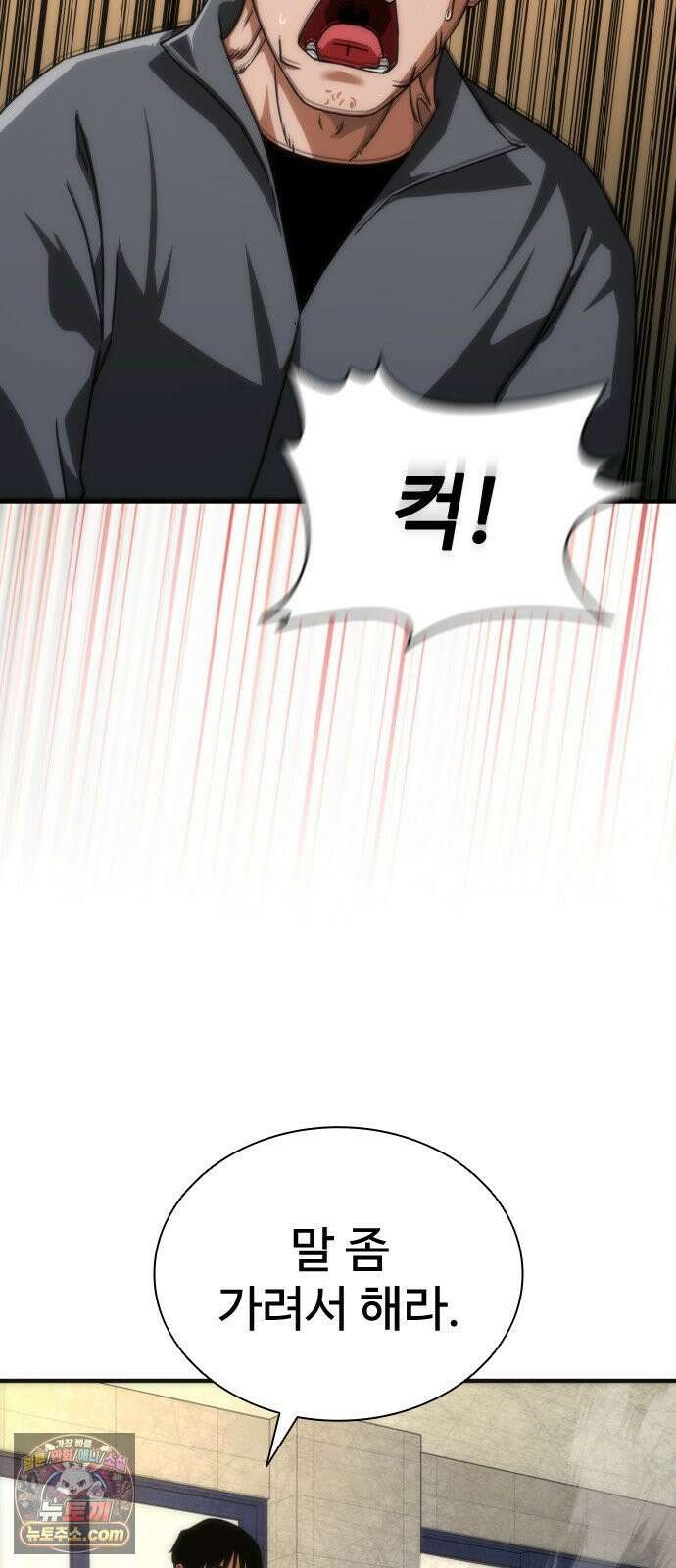좀비묵시록 82-08 125화 81