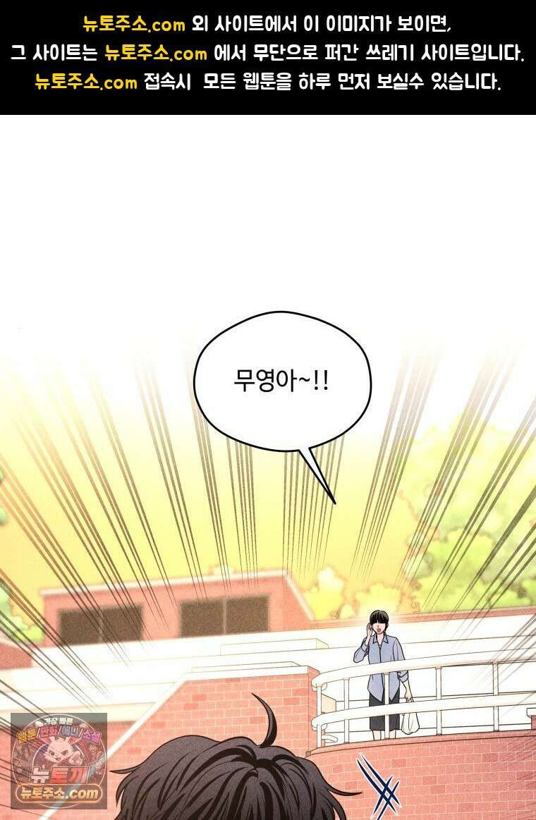 귀짤 로맨스 103화 1