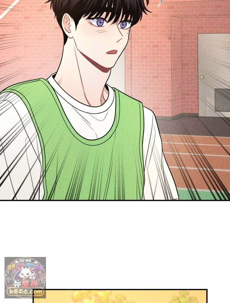 귀짤 로맨스 103화 2
