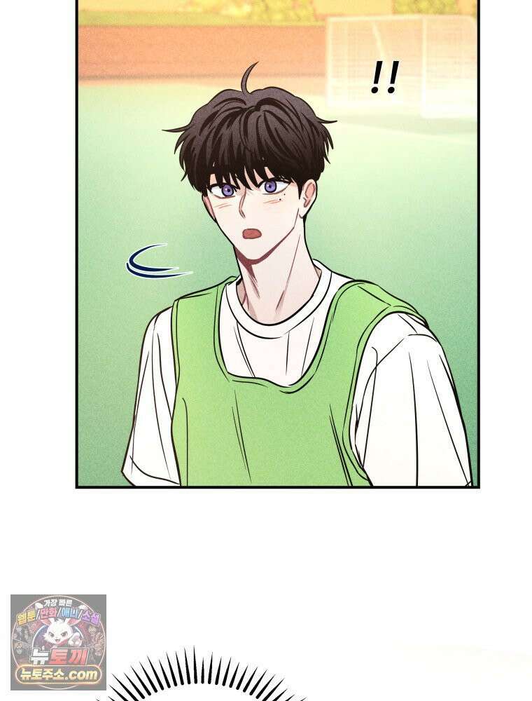 귀짤 로맨스 103화 3