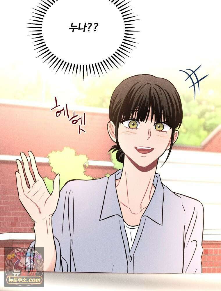 귀짤 로맨스 103화 4