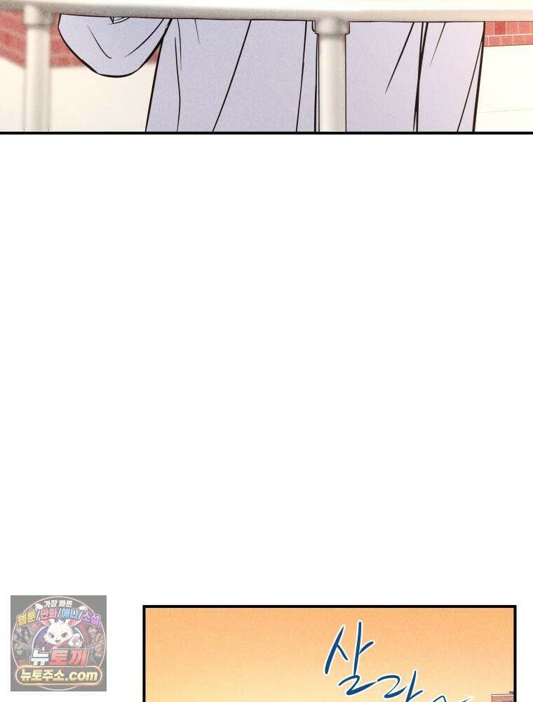 귀짤 로맨스 103화 5