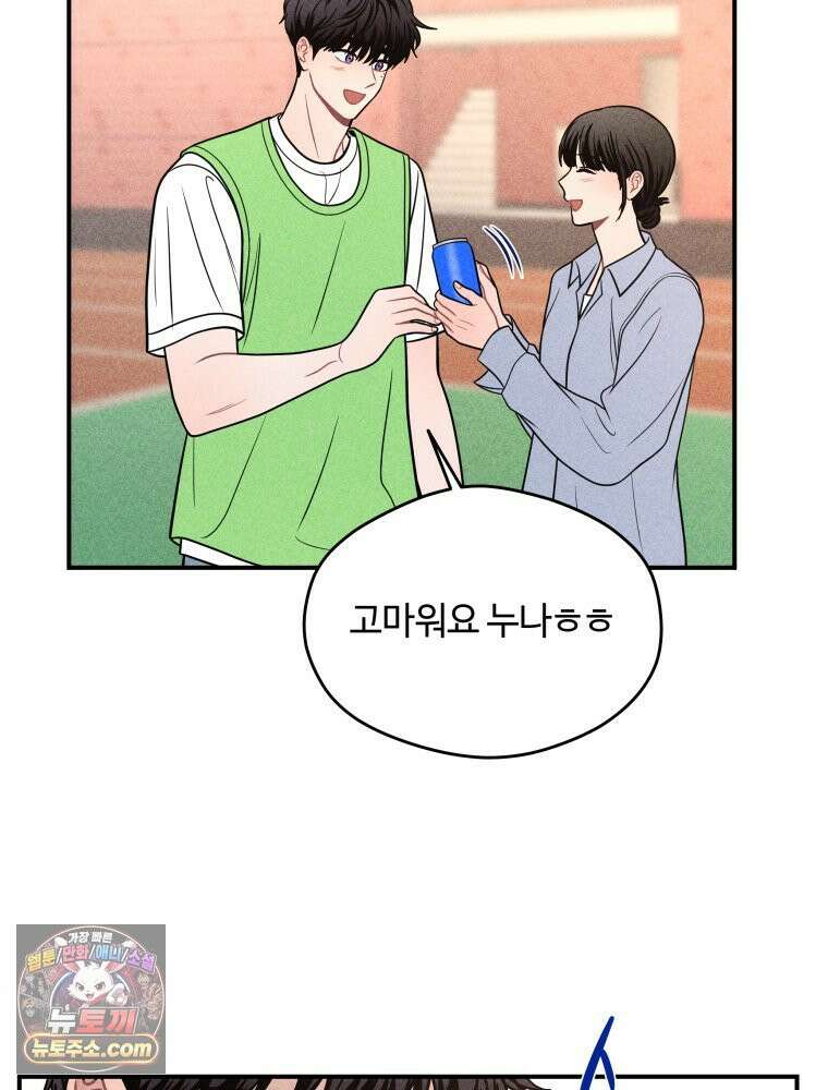 귀짤 로맨스 103화 8