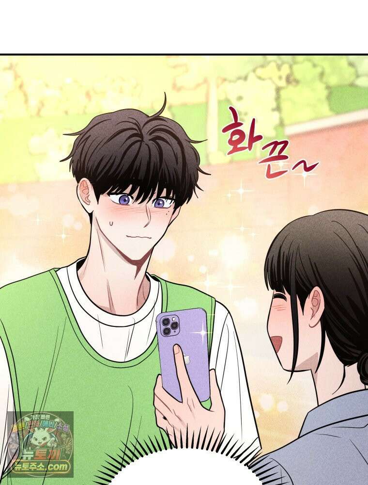 귀짤 로맨스 103화 11