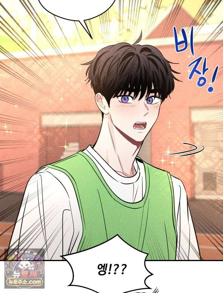 귀짤 로맨스 103화 14