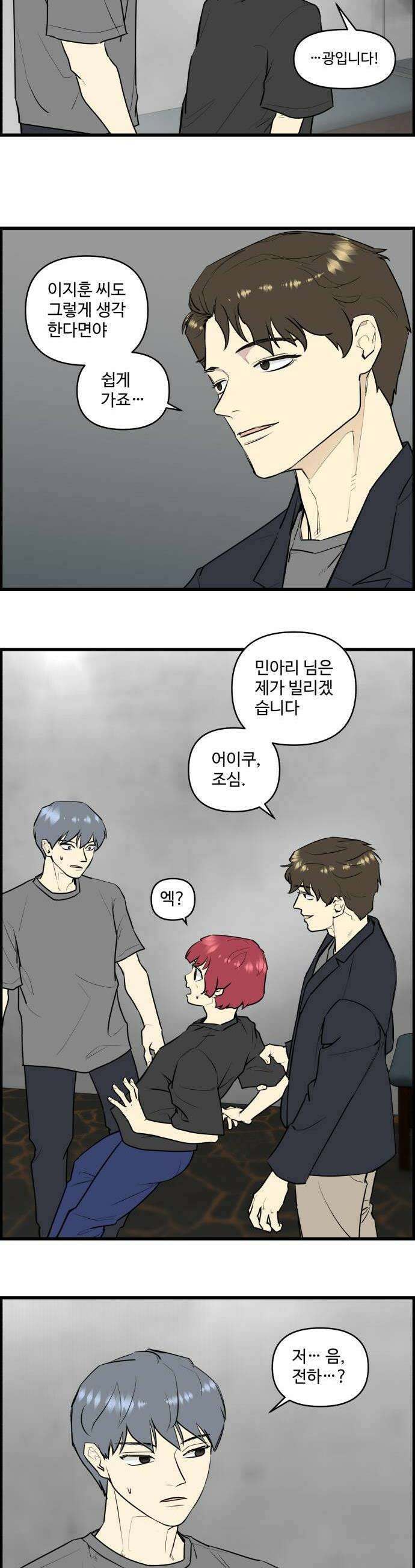 킬더킹 넥스트 라운드 129  최종장 2 2