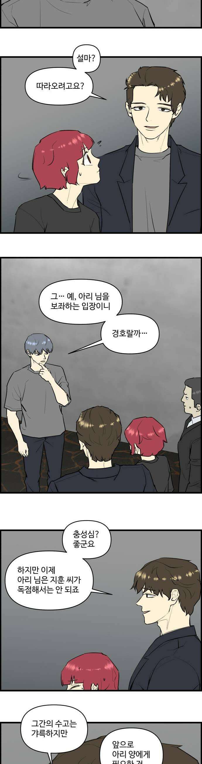 킬더킹 넥스트 라운드 129  최종장 2 3