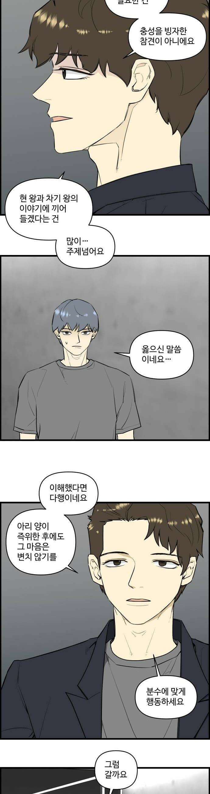킬더킹 넥스트 라운드 129  최종장 2 4