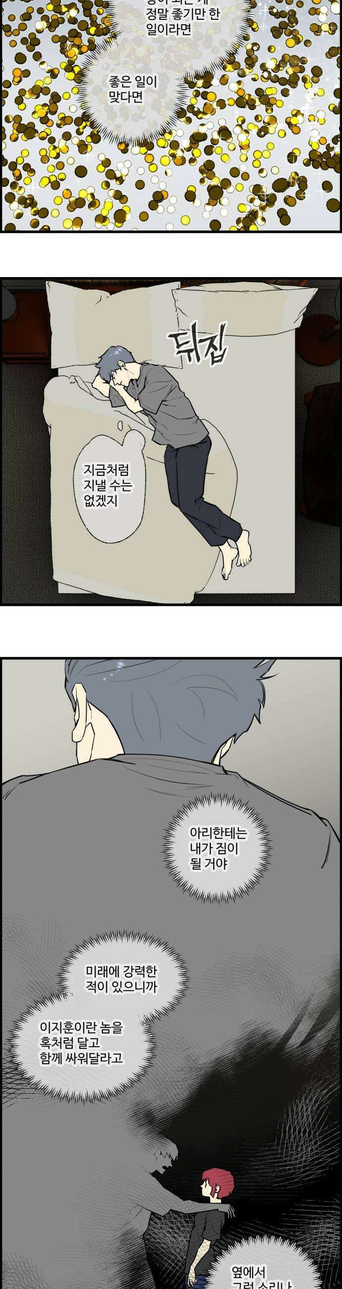 킬더킹 넥스트 라운드 129  최종장 2 7