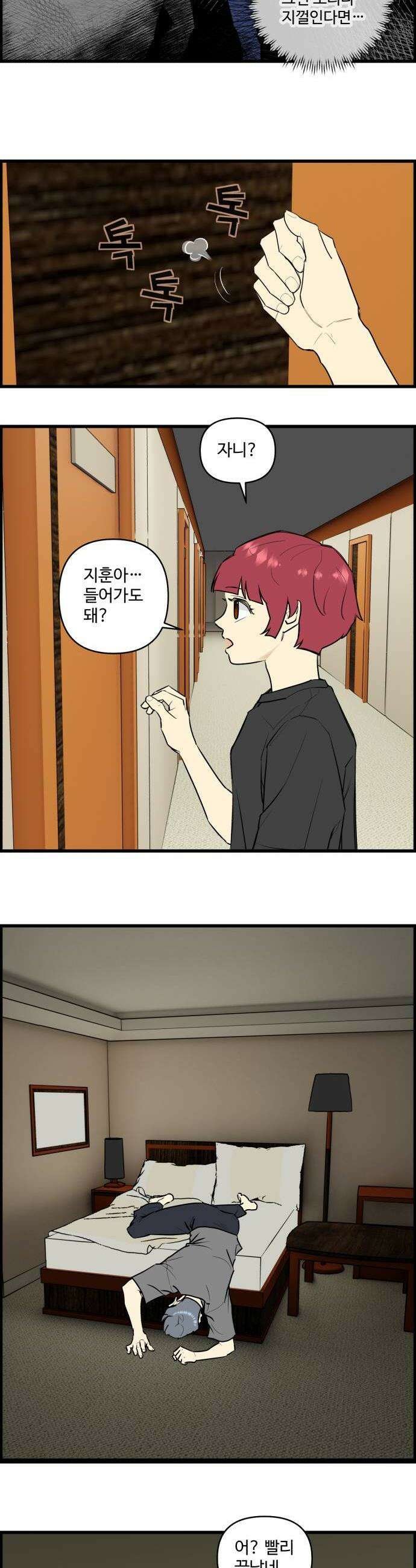킬더킹 넥스트 라운드 129  최종장 2 8