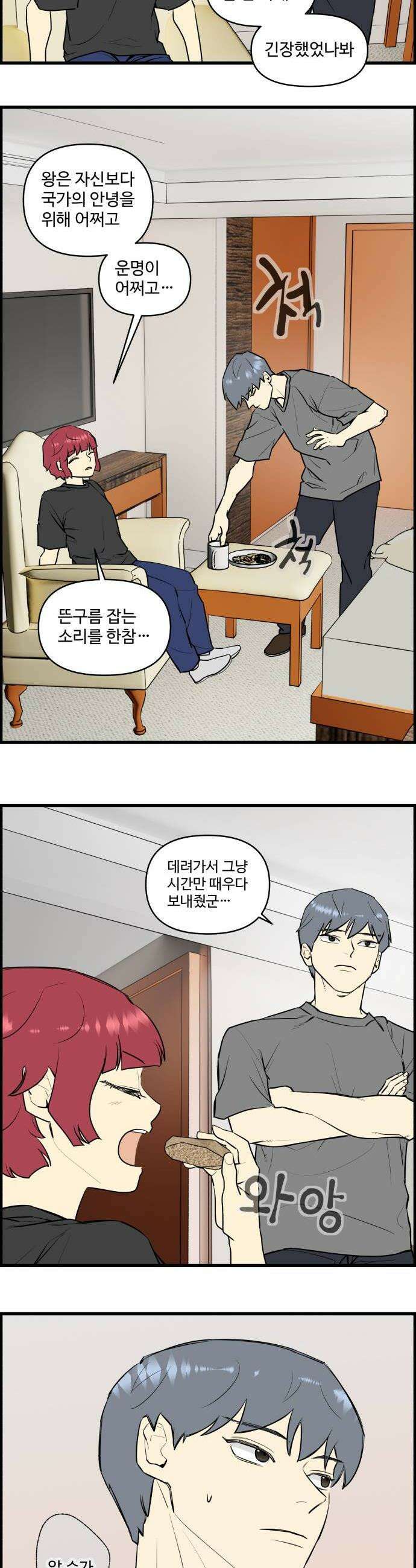 킬더킹 넥스트 라운드 129  최종장 2 10
