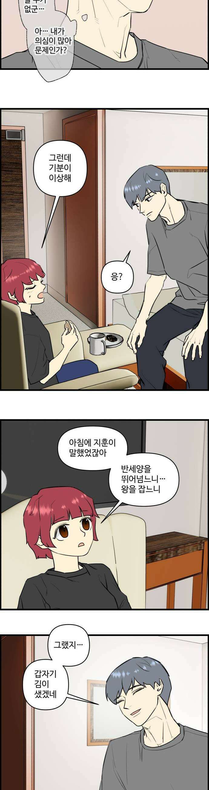킬더킹 넥스트 라운드 129  최종장 2 11