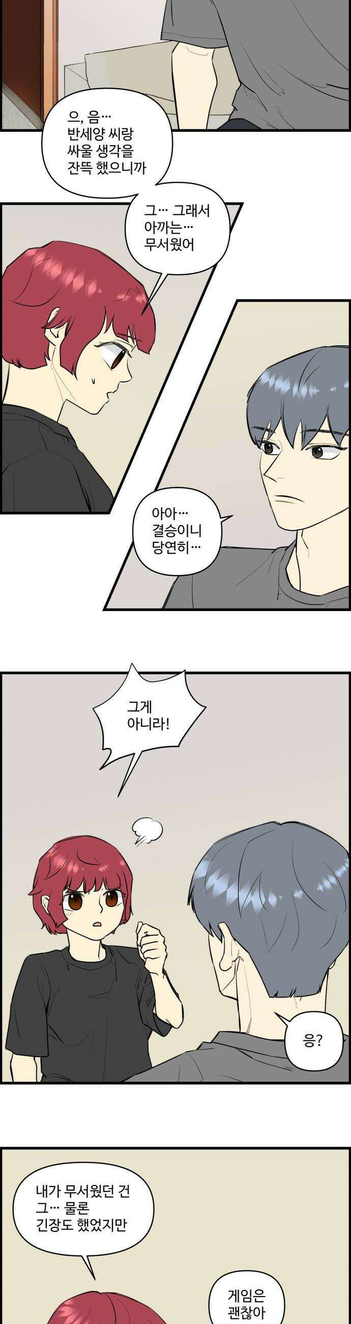 킬더킹 넥스트 라운드 129  최종장 2 12