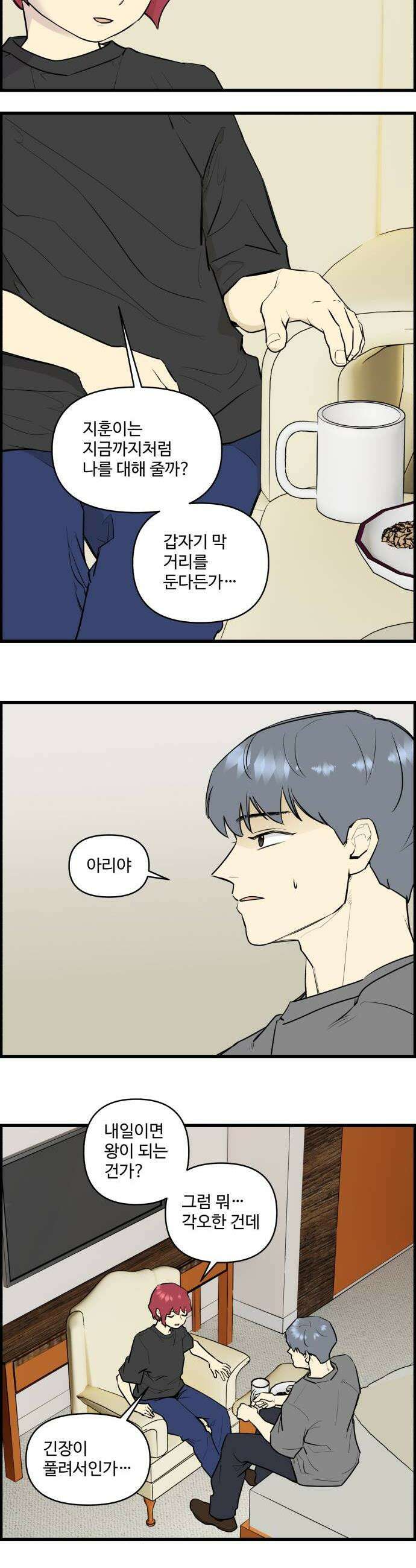 킬더킹 넥스트 라운드 129  최종장 2 14
