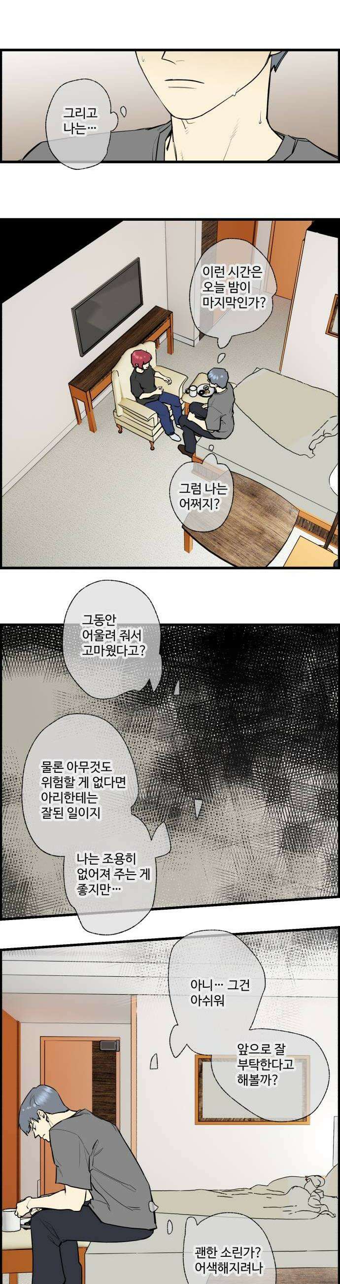 킬더킹 넥스트 라운드 129  최종장 2 16