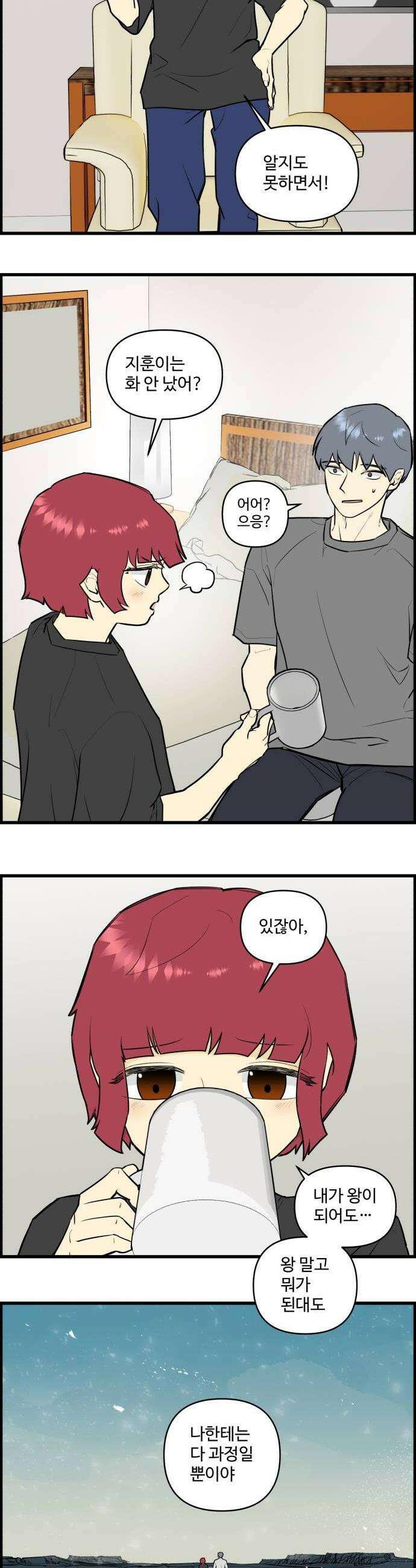킬더킹 넥스트 라운드 129  최종장 2 18