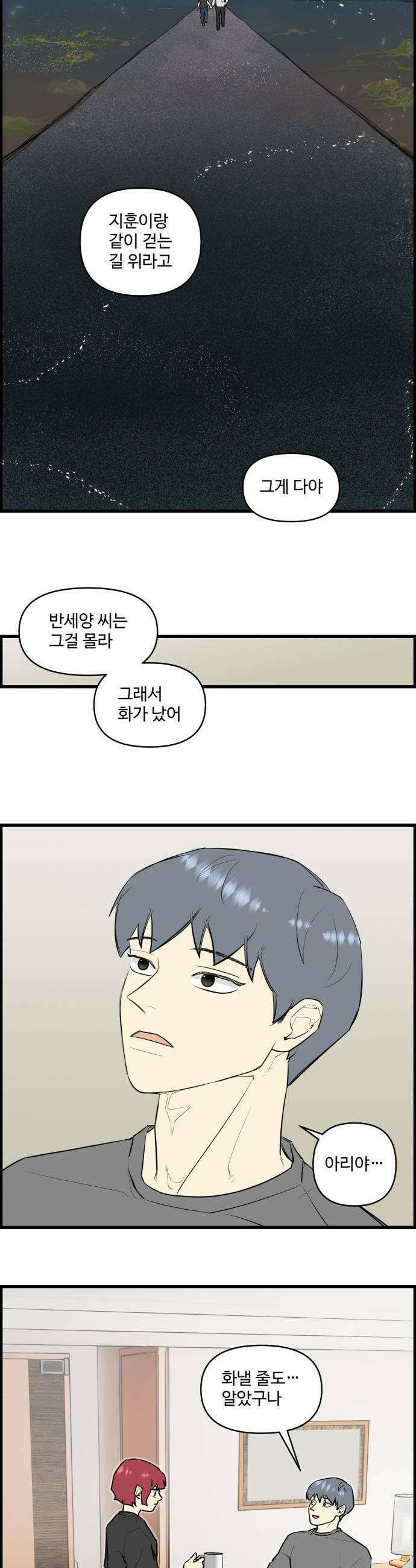 킬더킹 넥스트 라운드 129  최종장 2 19