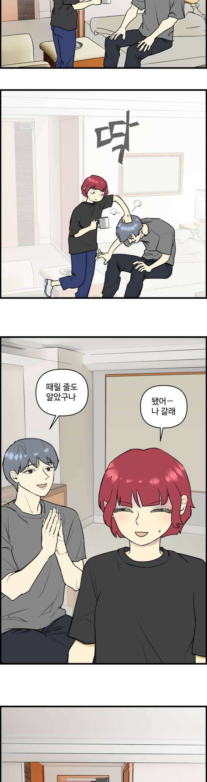킬더킹 넥스트 라운드 129  최종장 2 20