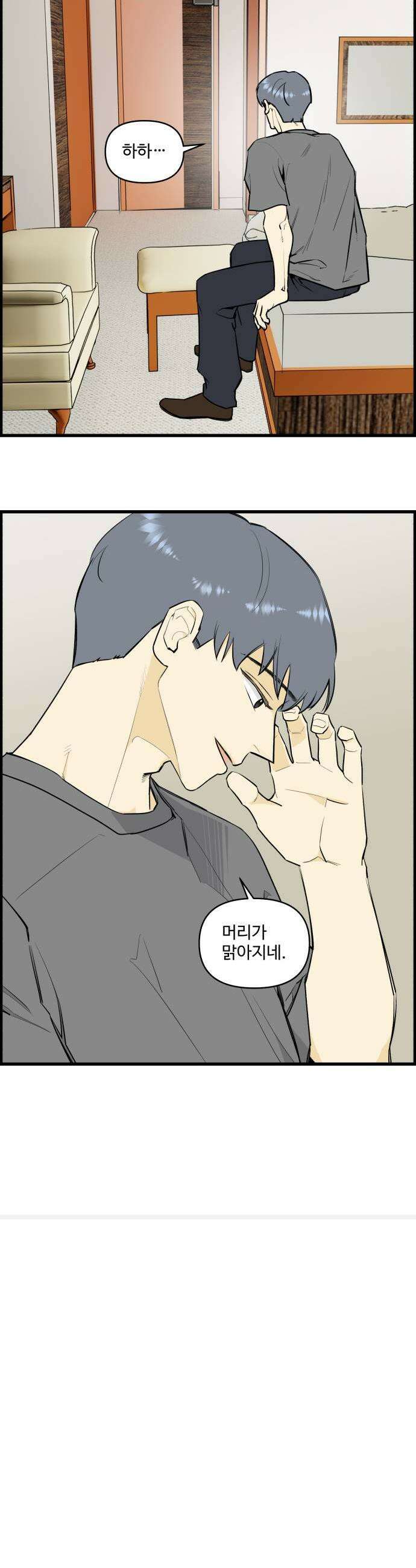 킬더킹 넥스트 라운드 129  최종장 2 21