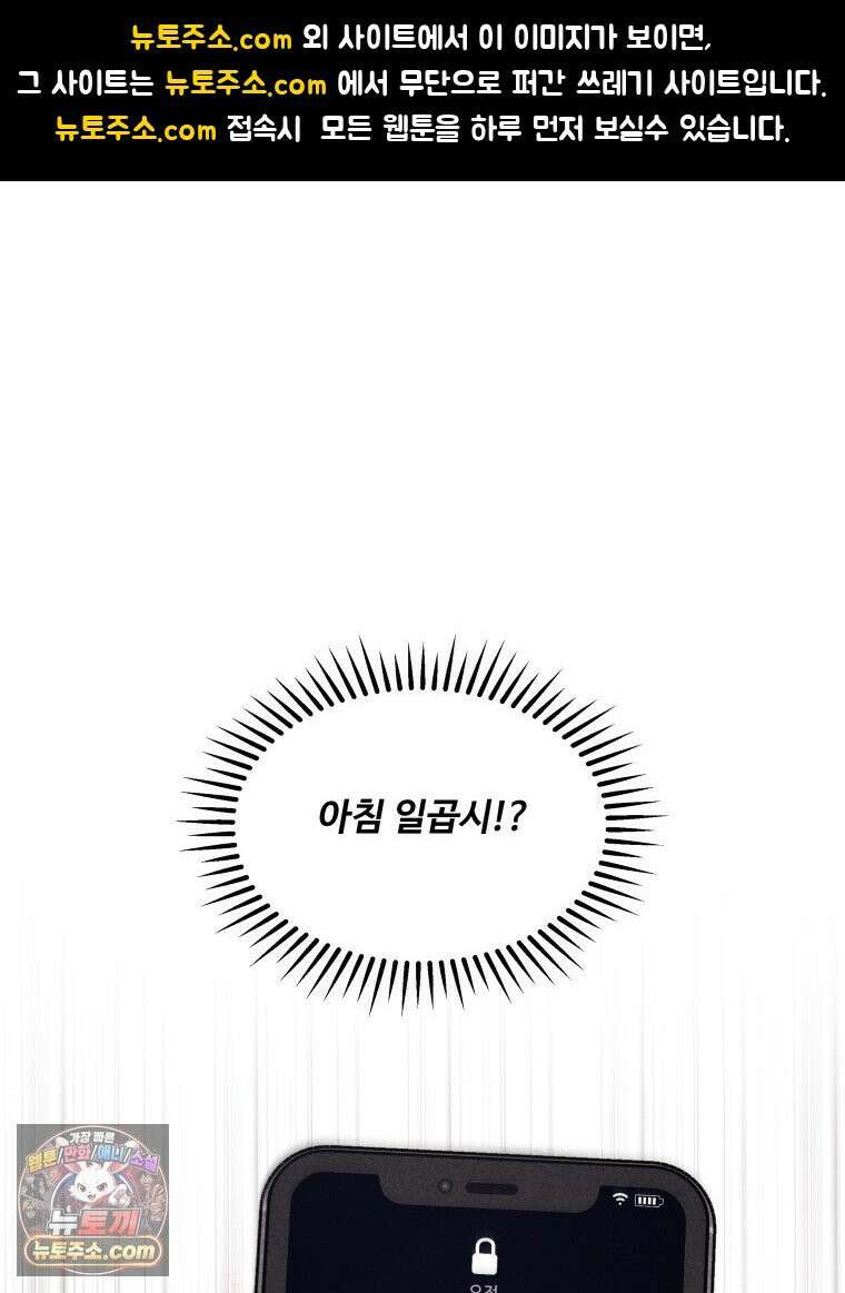 귀짤 로맨스 117화 1