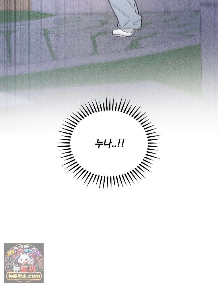 귀짤 로맨스 117화 5