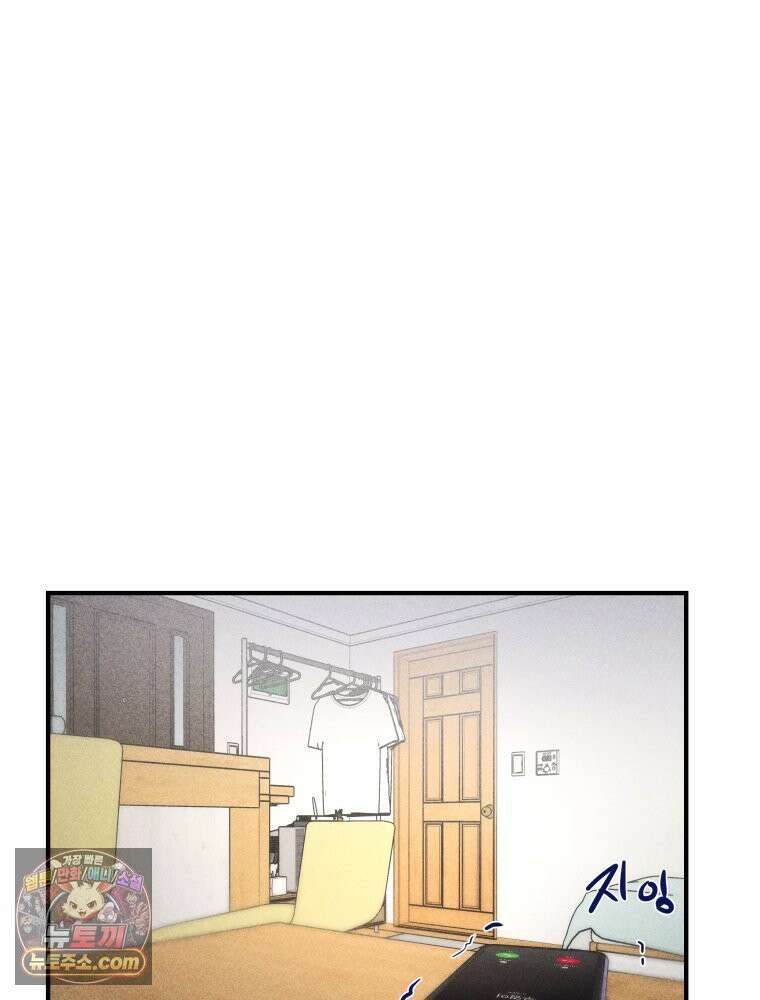 귀짤 로맨스 117화 7