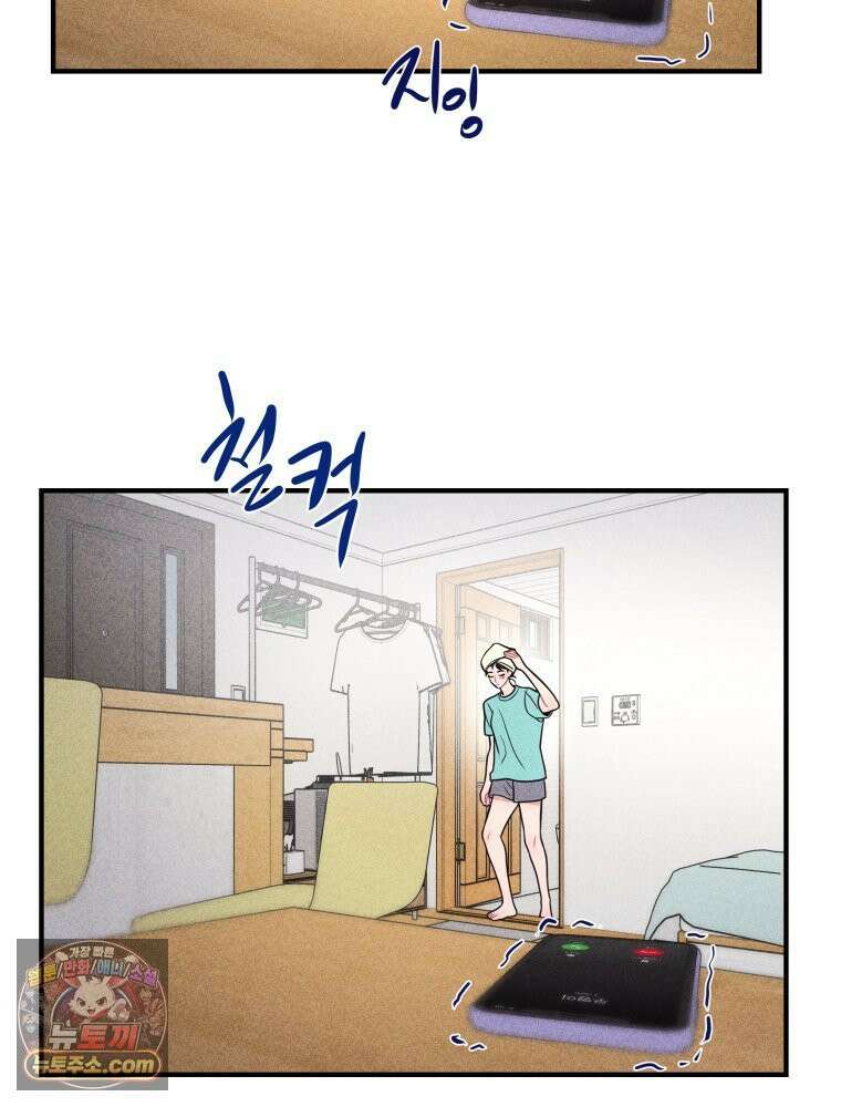 귀짤 로맨스 117화 8