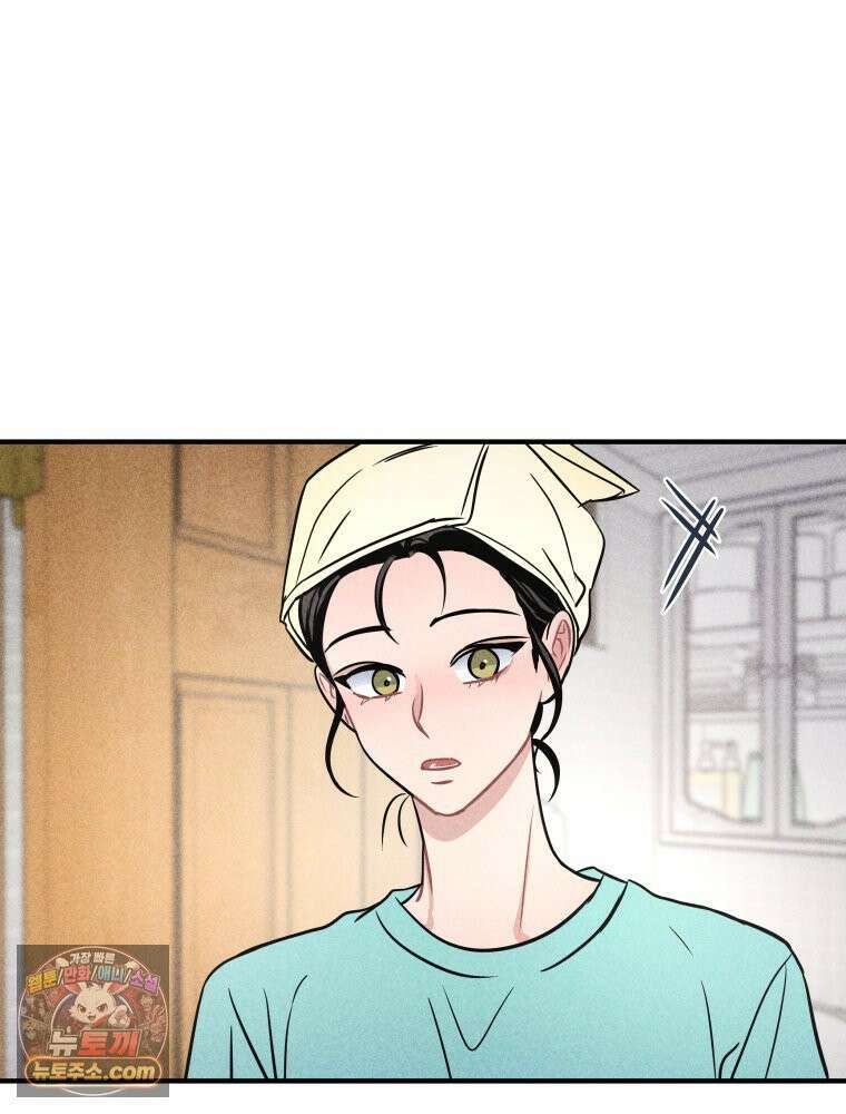 귀짤 로맨스 117화 9