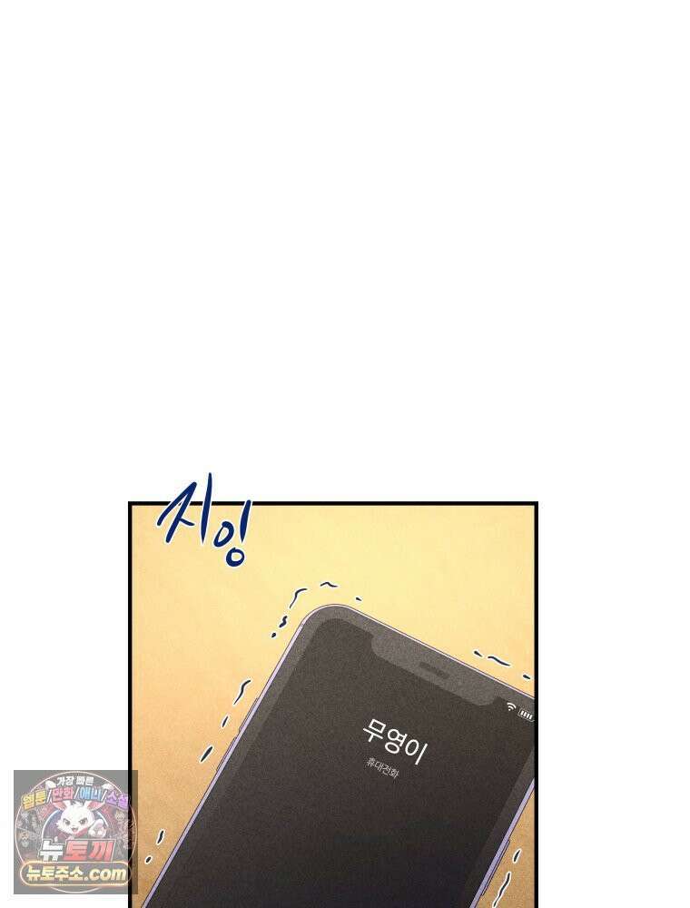 귀짤 로맨스 117화 10