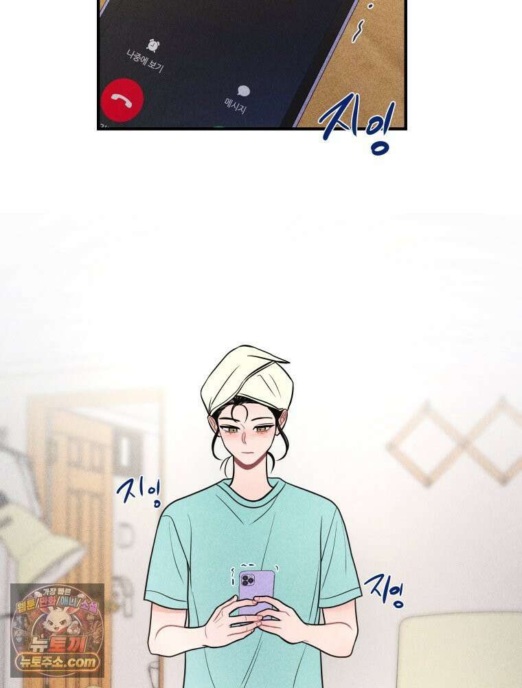 귀짤 로맨스 117화 11