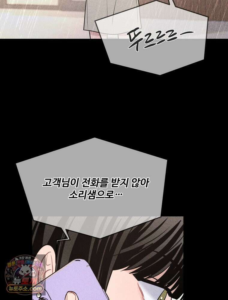 귀짤 로맨스 117화 15