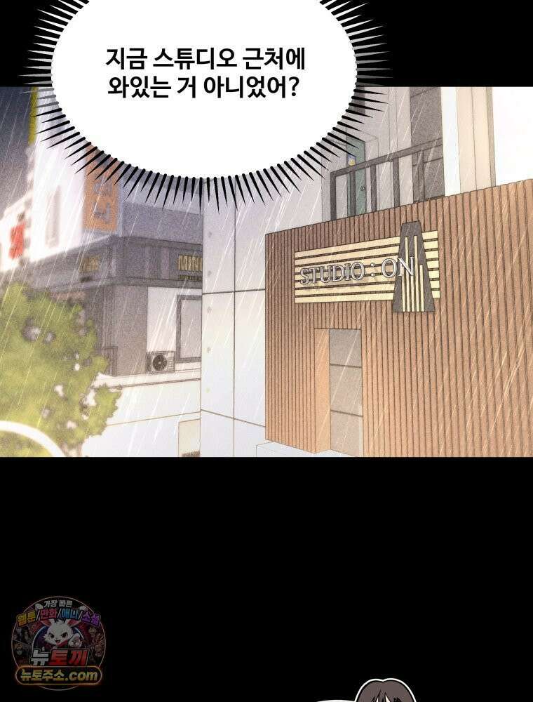 귀짤 로맨스 117화 18