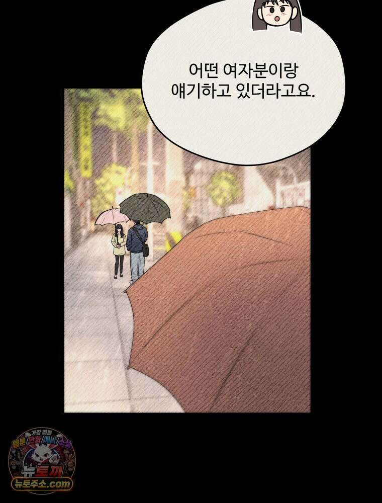 귀짤 로맨스 117화 19
