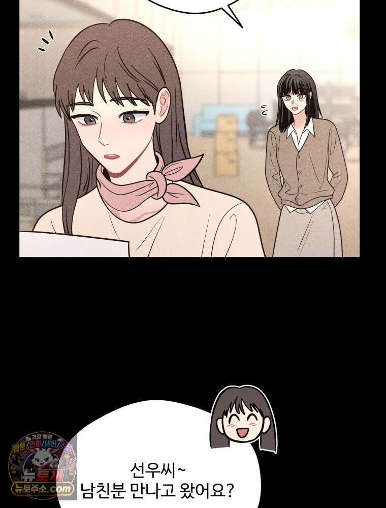 귀짤 로맨스 117화 22