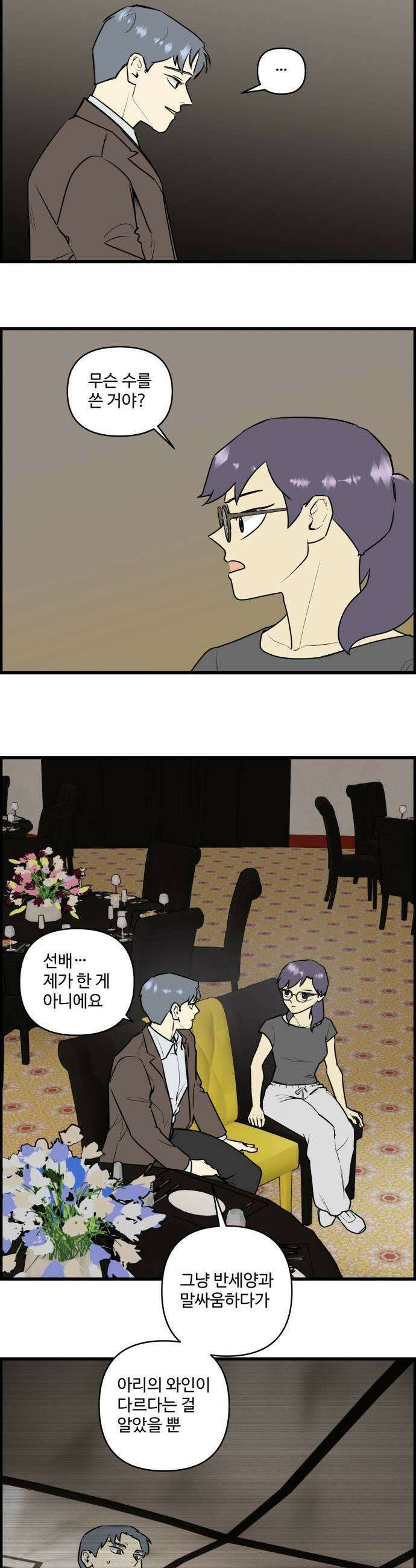 킬더킹 넥스트 라운드 144  최종장 17 3