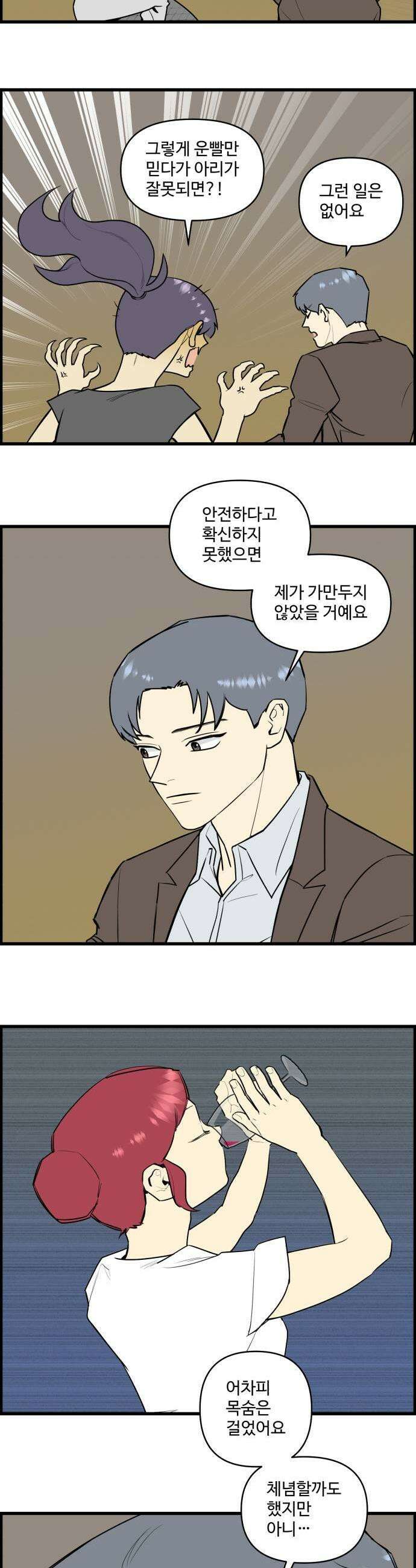 킬더킹 넥스트 라운드 144  최종장 17 5